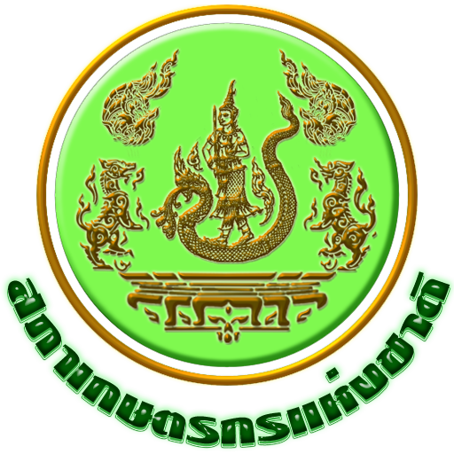 สำนักงานสภาเกษตรกรจังหวัดประจวบคีรีขันธ์